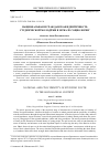 Научная статья на тему 'Национальная и гражданская идентичность студенческой молодёжи в зеркале социологии'