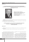 Научная статья на тему 'Национальная идентичность в контексте глобализации, или какая стратегия государственной национальной политики необходима России'