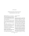 Научная статья на тему 'Национальная идентичность в России: базовая модель'