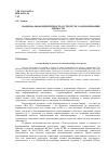 Научная статья на тему 'Национальная идентичность в структуре самопонимания личности'