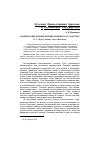 Научная статья на тему 'Национальная идея и национальное государство. Ч. 2. «Русь святая», «Русь Великая»'