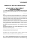 Научная статья на тему 'Национальная идея в области частного права в России'