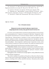 Научная статья на тему 'Национальная концептосфера и проблема формирования межкультурной компетентности'