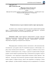 Научная статья на тему 'Национальная культура и национальный колорит при переводе'