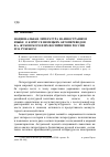 Научная статья на тему 'Национальная литература на иностранном языке: о корпусе немецких автопереводов В. А. Жуковского и их восприятии в России и за рубежом'