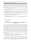 Научная статья на тему 'Национальная модель традиционной и публичной дипломатии: опыт США'