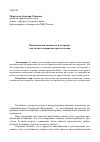 Научная статья на тему 'Национальная ненависть или вражда как мотив совершения преступления'