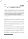 Научная статья на тему 'Национальная политика России в преддверии и в годы Первой мировой войны'