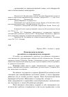 Научная статья на тему 'Национальная политика: российское и северокавказское измерение'