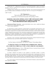 Научная статья на тему 'Национальная политика в Российской Федерации: вопросы достижения духовного единства и патриотической солидарности'