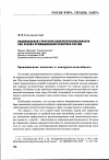 Научная статья на тему 'Национальная стратегия конкурентоспособности как основа промышленной политики России'