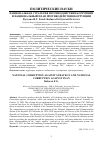 Научная статья на тему 'Национальная стратегия противодействия коррупции и национальный план противодействия коррупции'