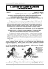 Научная статья на тему 'Національні інвентаризації лісів певних країн Європи та їхній досвід для здійснення експериментальної інвентаризації лісів на території України'