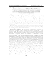 Научная статья на тему 'Національні пріоритети і стратегічні орієнтири економічної інтеграці української економіки в глобальному середовищі'