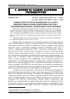 Научная статья на тему 'Національні стратегії збереження та сталого використання лісових генетичних ресурсів у європейських країнах: досягнення та перспективи'