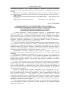 Научная статья на тему 'Національні засади товариства “сокіл-батько” — рушійний чинник фахової освіти та Просвітництва в молодіжних об’єднаннях Галичини до першої світової війни (1909–1914 рр. )'