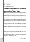 Научная статья на тему 'НАЦИОНАЛЬНО-ЭТНИЧЕСКИЕ АНКЛАВЫ В СОВРЕМЕННОМ МИРЕ: ПРИРОДА, ИНСТРУМЕНТЫ РЕГУЛЯЦИИ (ПУБЛИЧНО-ПРАВОВОЙ АСПЕКТ). ЧАСТЬ 2'