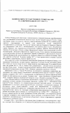 Научная статья на тему 'Национально-государственное строительство на Северном Кавказе (1917-1941 гг. )'