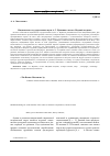 Научная статья на тему 'Национально-государственные идеи А. С. Пушкина в поэме «Медный всадник»'