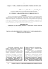 Научная статья на тему 'Национально-государственный суверенитет в условиях глобализации: дискурс идентичности'