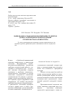 Научная статья на тему 'Национально-гражданское воспитание студентов Донбасской национальной академии строительства и архитектуры'