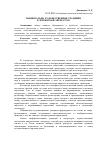 Научная статья на тему 'Национально-художественные традиции в лезгинской литературе'