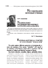 Научная статья на тему 'Национально-исторический контекст категории «Образование»'