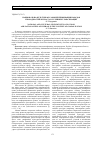 Научная статья на тему 'Национально-культурная самоидентификация народов и народностей Кузбасса в условиях глобализации'