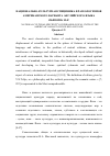 Научная статья на тему 'Национально-культурная специфика фразеологизмов американского варианта английского языка'