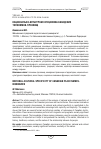 Научная статья на тему 'Национально-культурная специфика канадских топонимов-прозвищ'