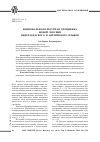 Научная статья на тему 'Национально-культурная специфика новой лексики нидерландского и английского языков'