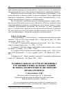 Научная статья на тему 'Национально-культурная специфика отражения отрицательных эмоций человека в киргизских и английских фразеологизмах'