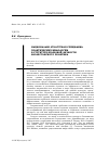 Научная статья на тему 'Национально-культурная специфика политических мифологем в структуре языковой личности казахстанского политика'