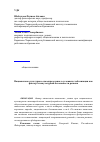 Научная статья на тему 'Национально-культурное самоопределение в условиях глобализации как фактор этнокультурной безопасности региона'