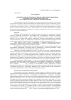 Научная статья на тему 'НАЦИОНАЛЬНО-КУЛЬТУРНОЕ СВОЕОБРАЗИЕ СЕМЬИ В ЯЗЫКОВОМ И СОЦИОКУЛЬТУРНОМ ПРОСТРАНСТВЕ (на материале русских, белорусских и немецких паремий)'