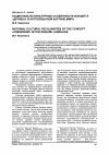 Научная статья на тему 'Национально-культурные особенности концепта «Дружба» в англоязычной картине мира'