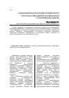 Научная статья на тему 'Национально-культурные особенности статусных обращений в кумыкском и английском языках'