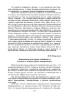 Научная статья на тему 'Национально-культурные особенности в процессе межкультурной коммуникации'