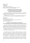 Научная статья на тему 'Национально-культурный аспект изучения фразеологических единиц русского и казахского языков'