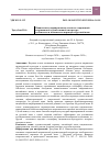 Научная статья на тему 'Национально-маркированная лексика в современной американской художественной литературе: особенности и возможности перевода на русский язык'