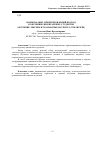 Научная статья на тему 'Национально-ориентированный подход в обучении РКИ китайских студентов (обучение лексике и грамматике научного стиля речи)'