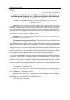 Научная статья на тему 'Национально-региональный компонент как средство формирования социокультурной компетенции школьников на уроках английского языка'