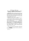 Научная статья на тему 'Национально-специфические способы создания комического эффекта в китайском языке'