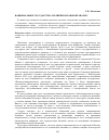 Научная статья на тему 'Национальное государство: политико-правовой анализ'