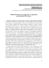 Научная статья на тему 'Национальное государство vs мировая республика И. Канта'