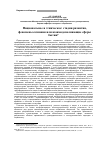 Научная статья на тему 'Национальное и этническое: стадии развития, феномены сознания или взаимодополняющие сферы бытия?'