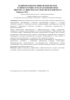 Научная статья на тему 'Национальное и общечеловеческое в литературных трудах композиторов Виктора Успенского и Алексея Козловского'