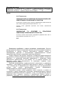 Научная статья на тему 'Национальное и особенное в профессиональной компетенции управляющего проектом'