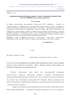 Научная статья на тему 'Национальное и региональное самосознание в творчестве В. П. Астафьева (к постановке проблемы)'