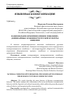 Научная статья на тему 'Национальное коммуникативное поведение: доминантные особенности русской культуры общения'